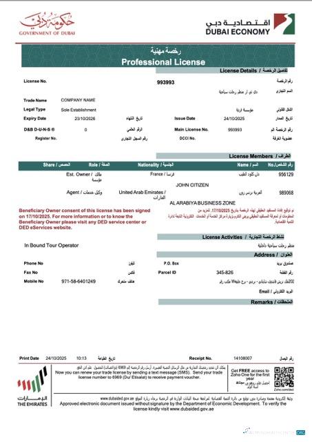 UAE Dubai professional license of company Word and PDF template, version 2